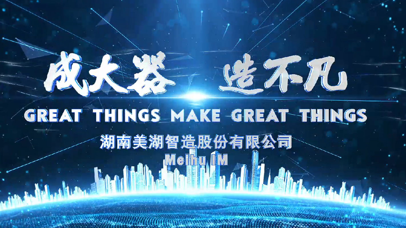 美湖智造：以“泵”為核，雙輪驅動，引領液冷服務器熱管理技術革新
